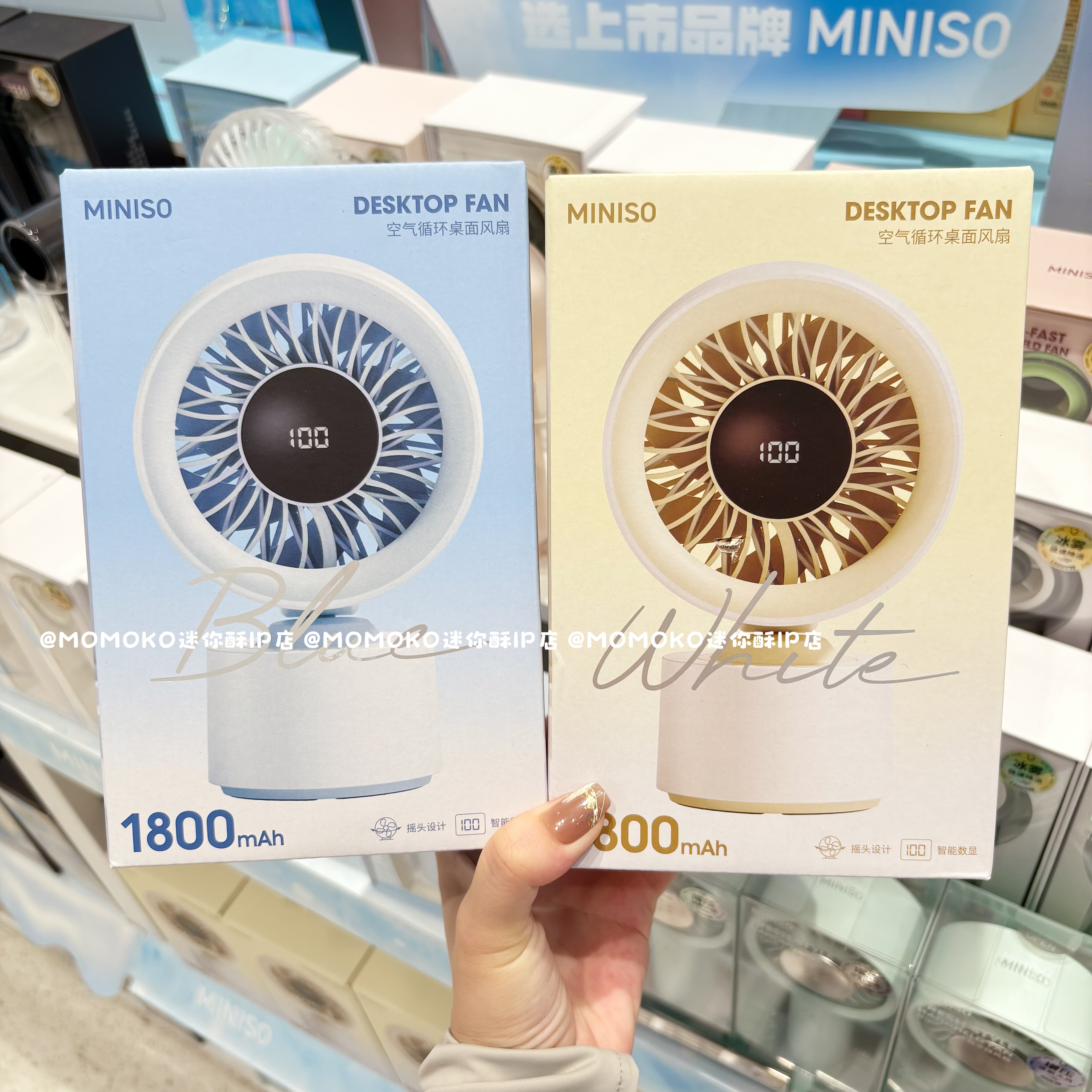 miniso名创优品数显款可摇头空气循环桌面风扇小型迷你办公室台式