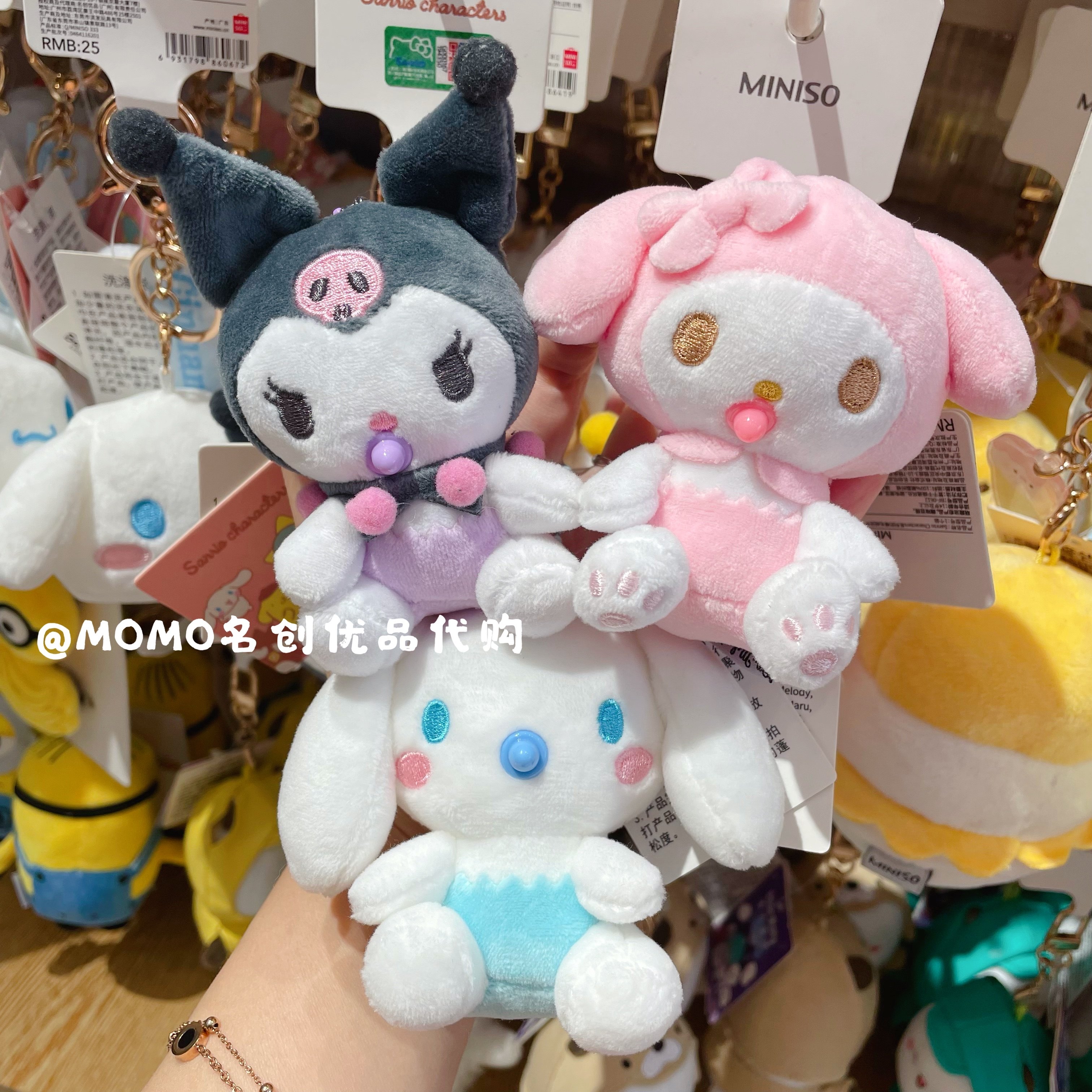 名创优品三丽鸥玉桂狗库洛米奶嘴
