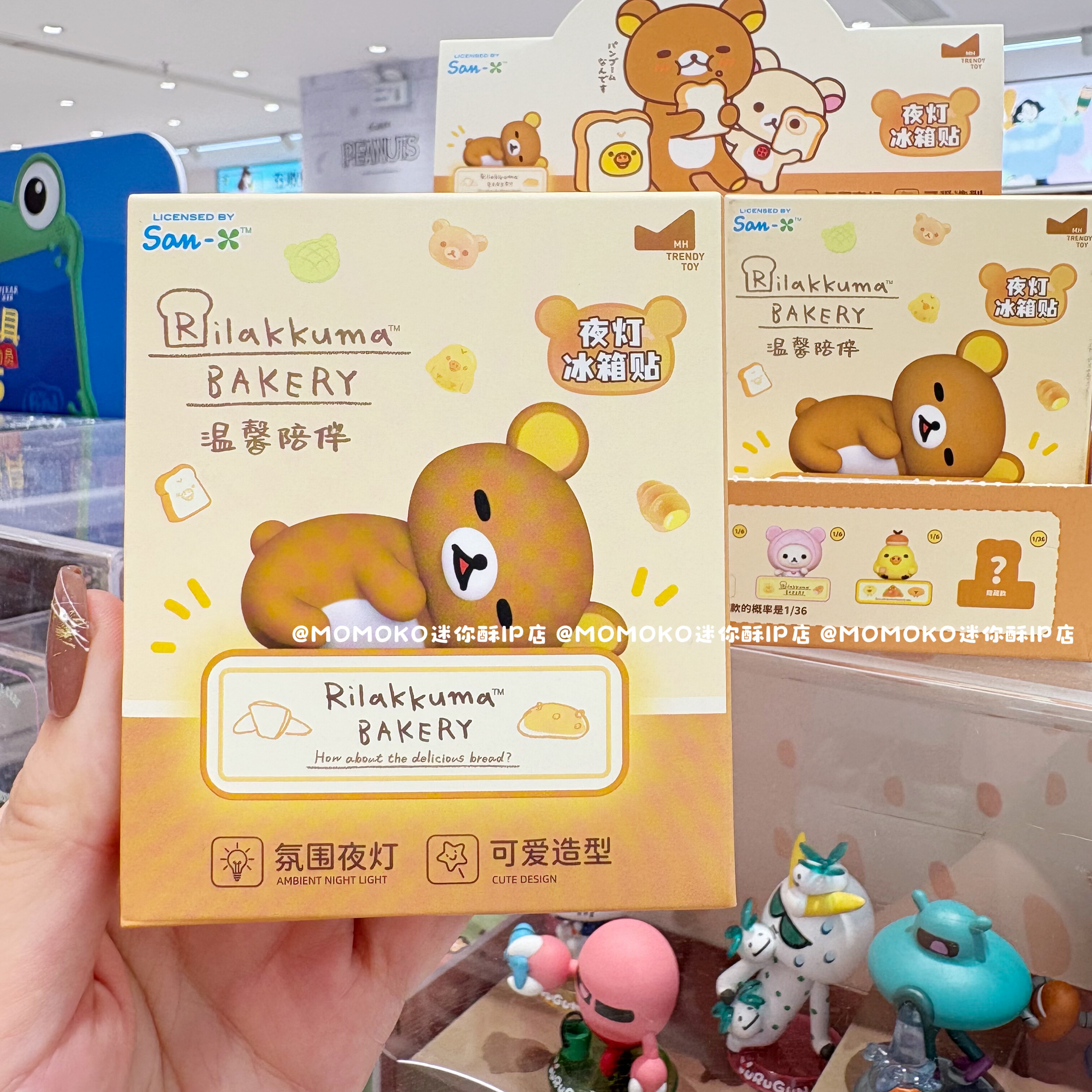 miniso名创优品轻松小熊夜灯冰箱贴盲盒可爱卡通发光磁贴装饰礼物