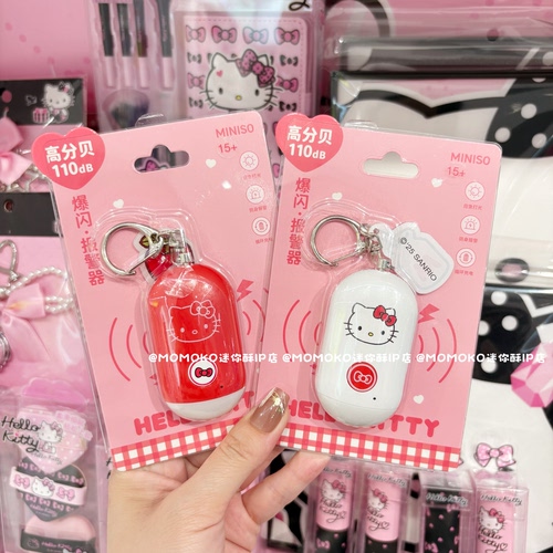 miniso名创优品Hellokitty凯蒂猫便携发光防身报警器挂件钥匙扣