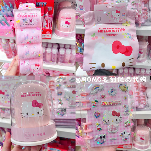 名创优品Hellokitty50周年周边