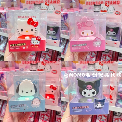 miniso名创优品三丽鸥小凳子桌面手机支架可爱卡通凯蒂猫追剧神器