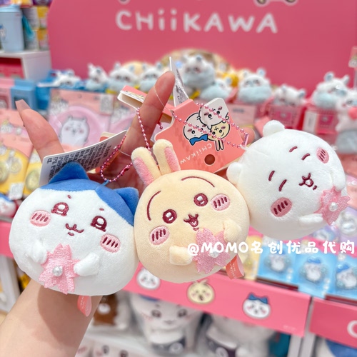 miniso名创优品chiikawa樱花季大福挂件可爱卡通乌萨奇毛绒包挂饰