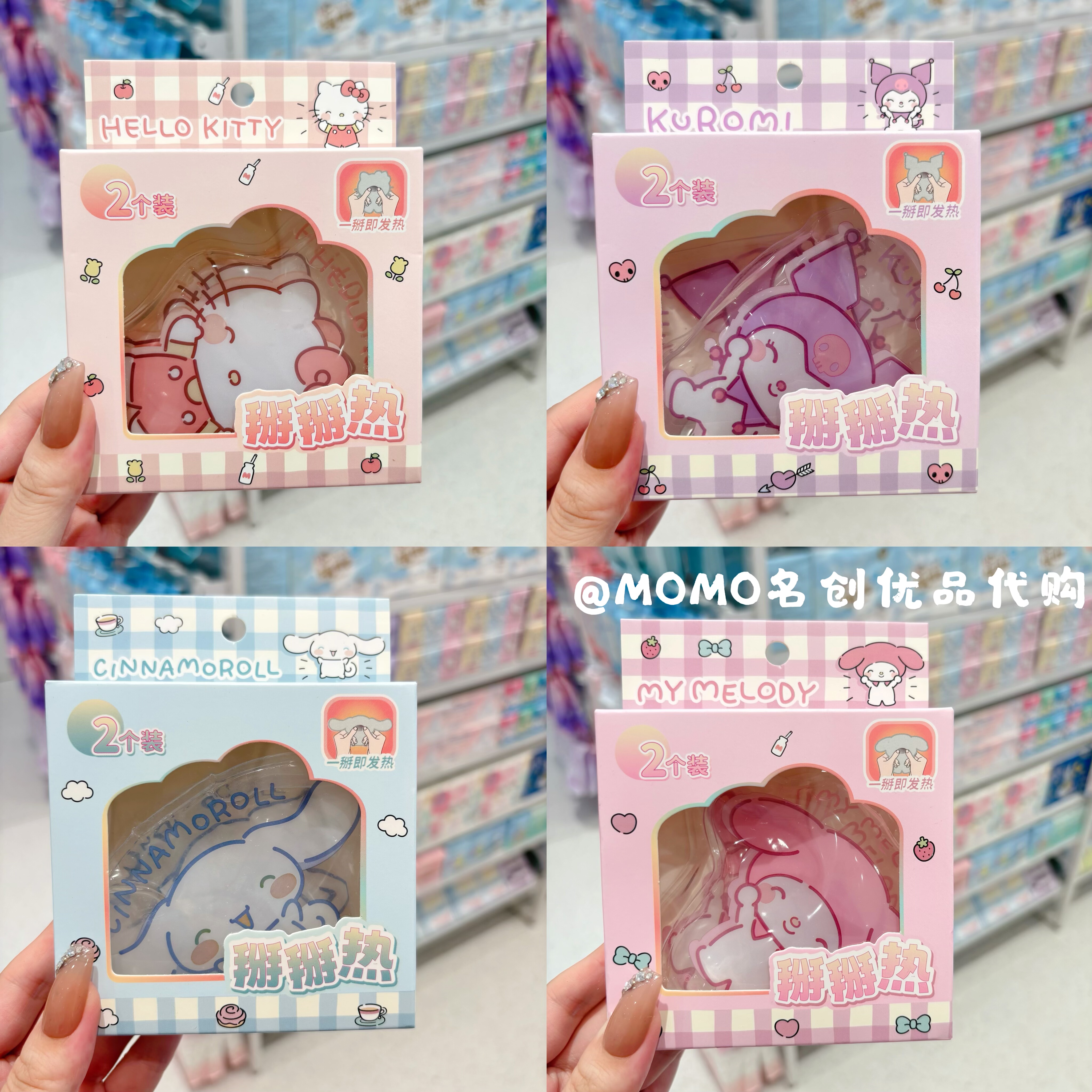 miniso名创优品三丽鸥掰掰热可爱暖手宝手握式循环使用发热暖手蛋