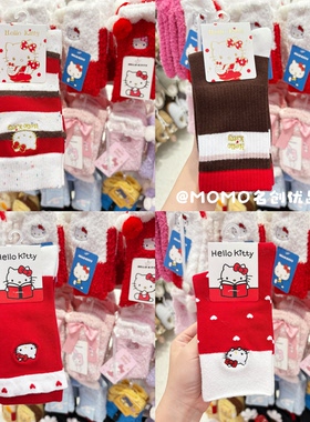 miniso名创优品hellokitty红棕长袜可爱卡通凯蒂猫女生保暖地板袜