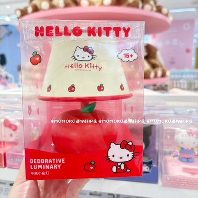 miniso名创优品Hellokitty红苹果小夜灯可爱凯蒂猫LED星月床头灯