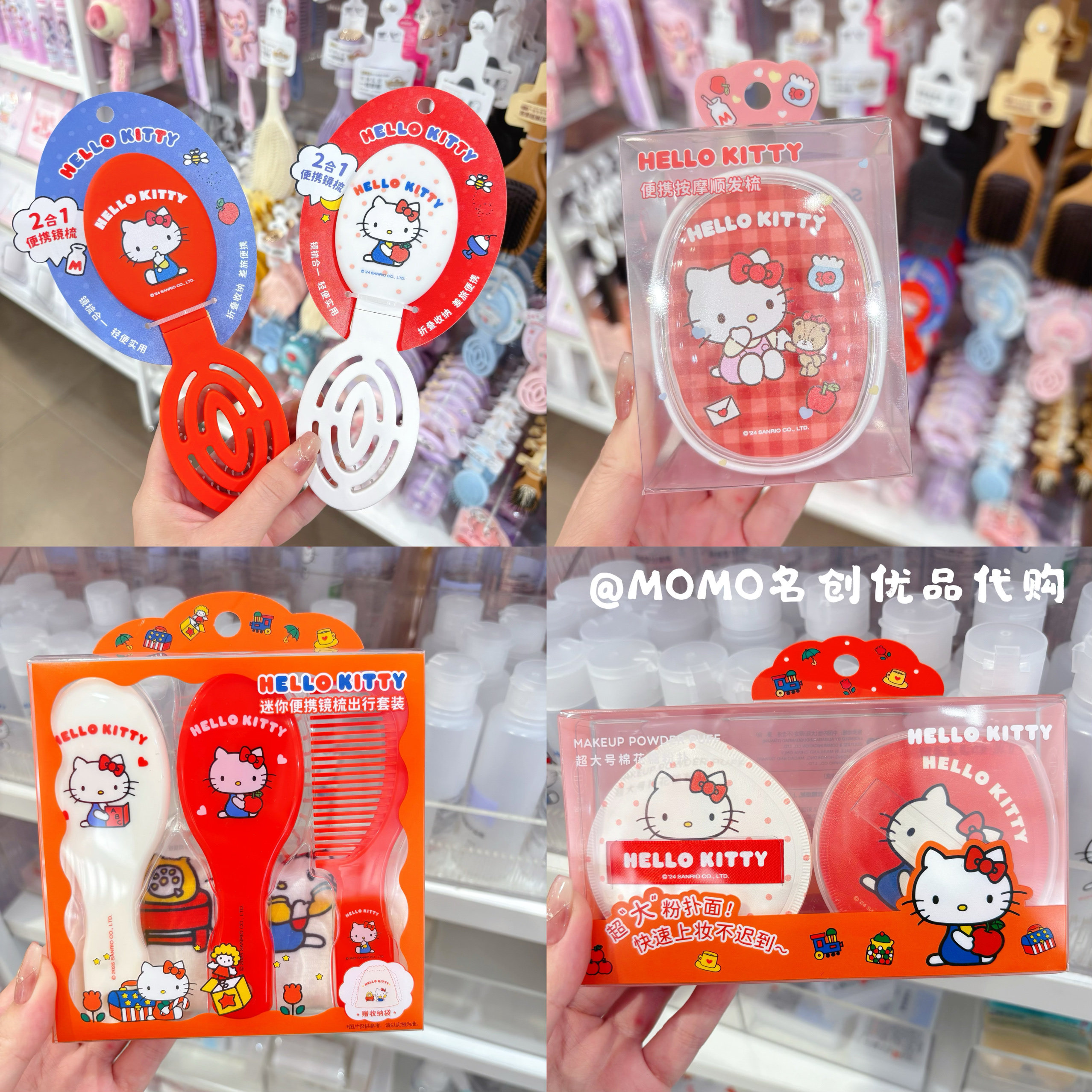 miniso名创优品HelloKitty便携折叠镜梳凯蒂猫按摩顺发梳头经络梳