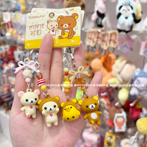 miniso名创优品轻松小熊迷你对装挂件可爱小鼻嘎挂饰钥匙扣礼物