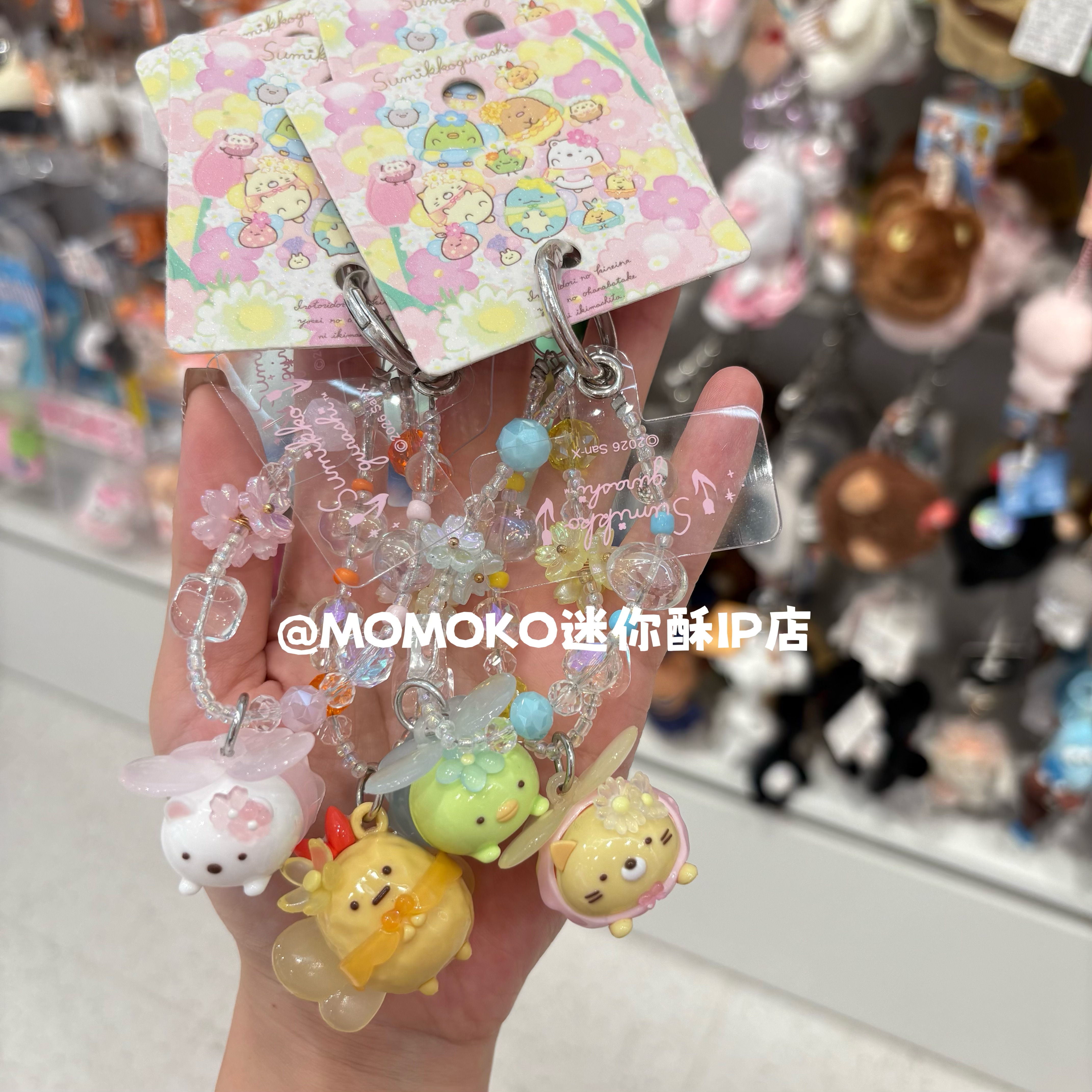 miniso名创优品角落生物串珠手机链防丢失挂件可爱卡通钥匙扣挂饰