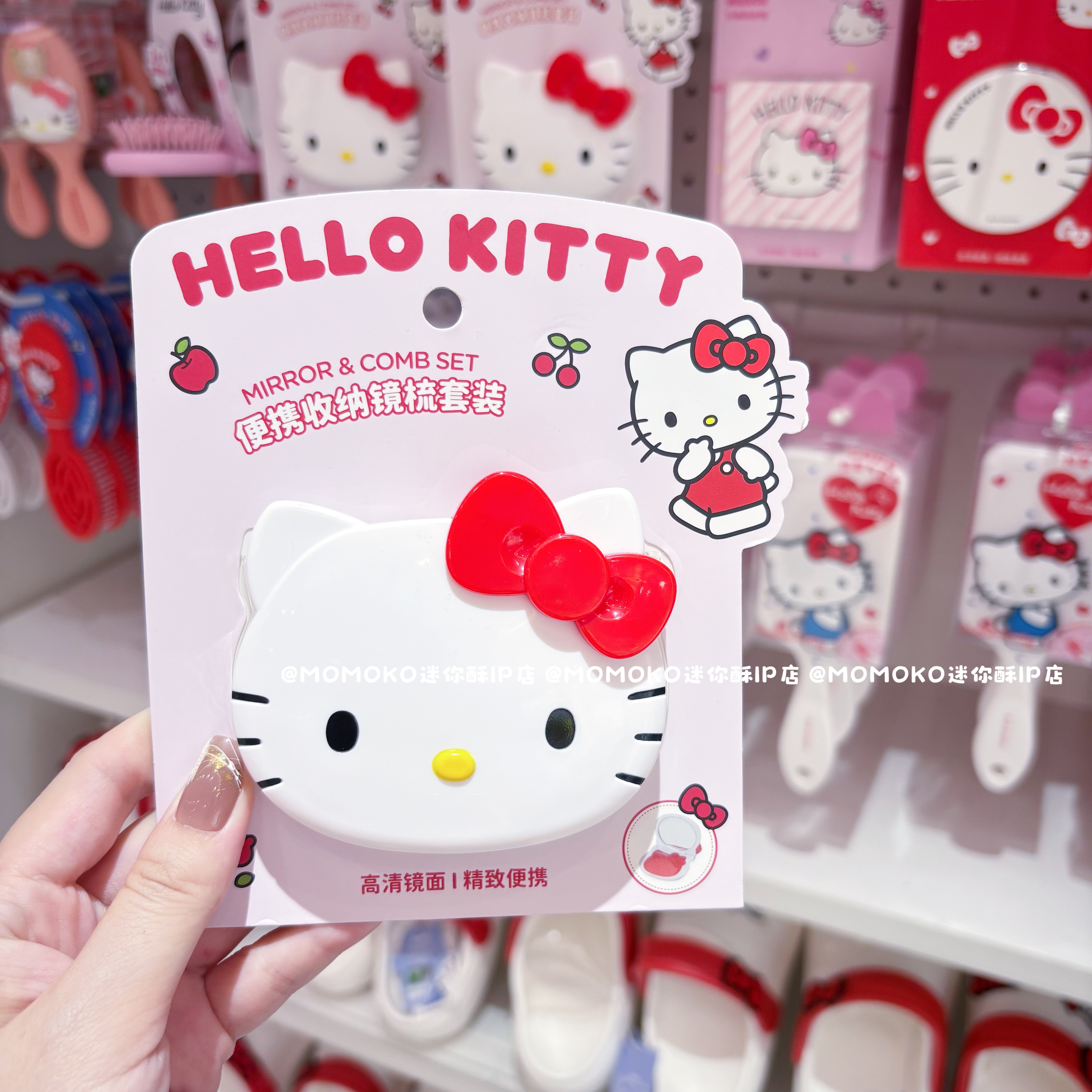 miniso名创优品HelloKitty便携收纳镜梳套装可爱凯蒂猫随身补妆镜