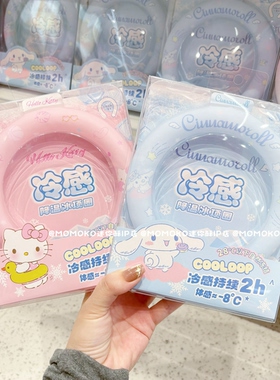 miniso名创优品三丽鸥降温冰项圈可爱卡通玉桂狗挂脖解暑冰凉圈