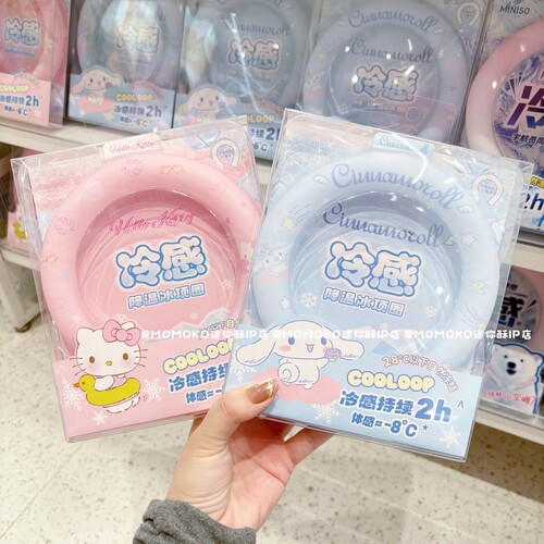miniso名创优品三丽鸥降温冰项圈可爱卡通玉桂狗挂脖解暑冰凉圈