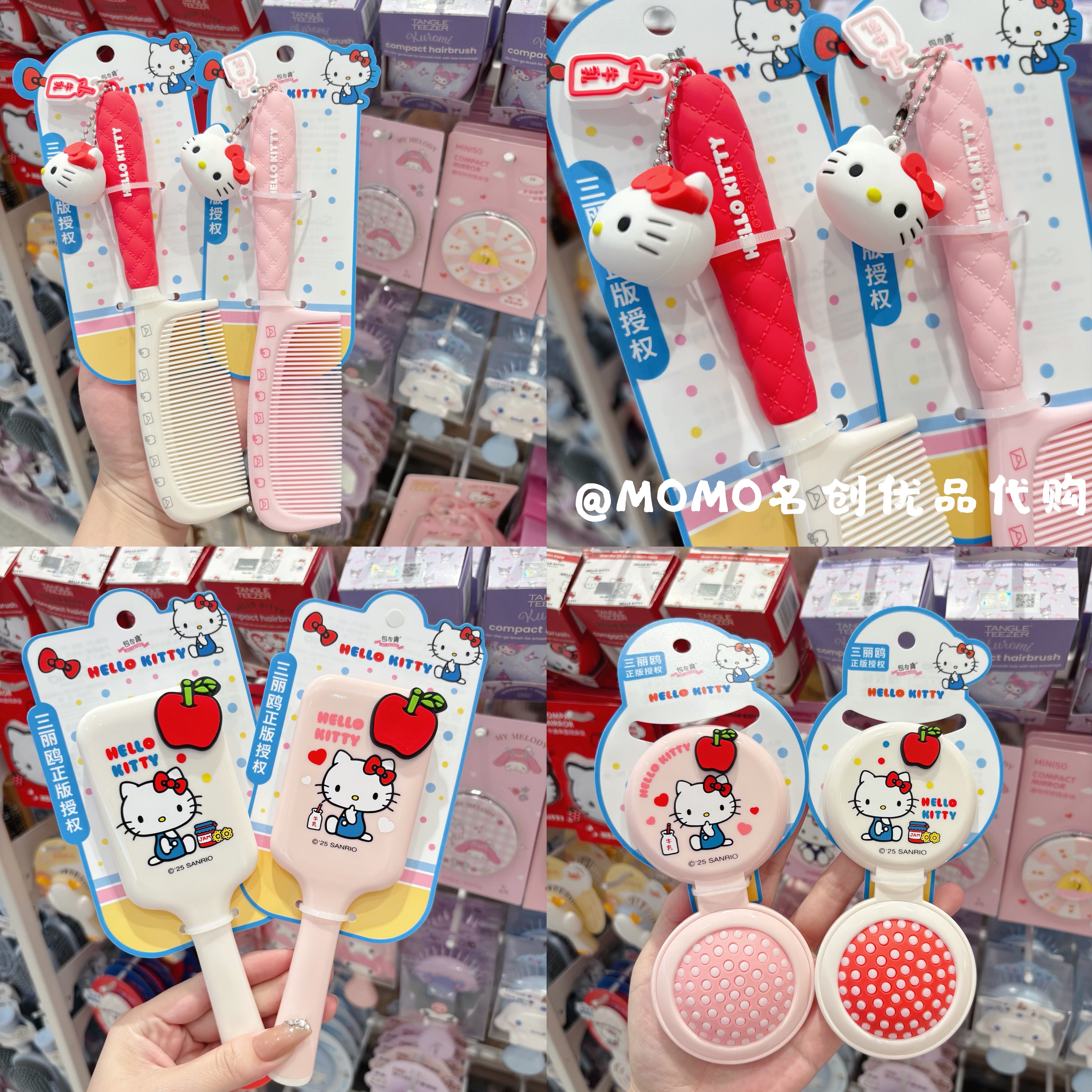 miniso名创优品hellokitty迷你气囊梳凯蒂猫便携折叠镜镜细齿扁梳