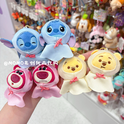 miniso名创优品晴天娃娃史迪奇小熊维尼可爱双联毛绒小挂件钥匙扣