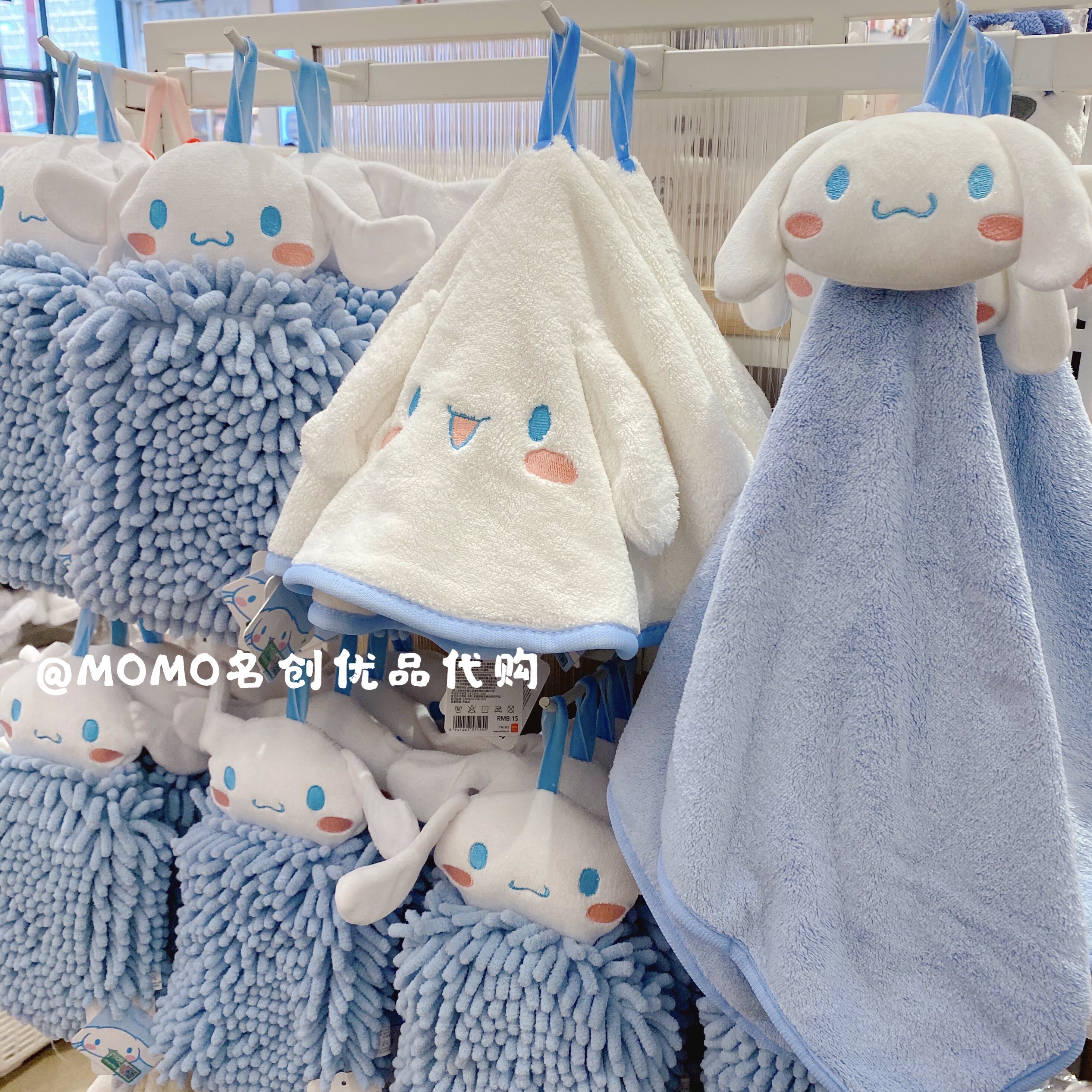 三丽鸥擦手巾挂式不掉毛玉桂狗