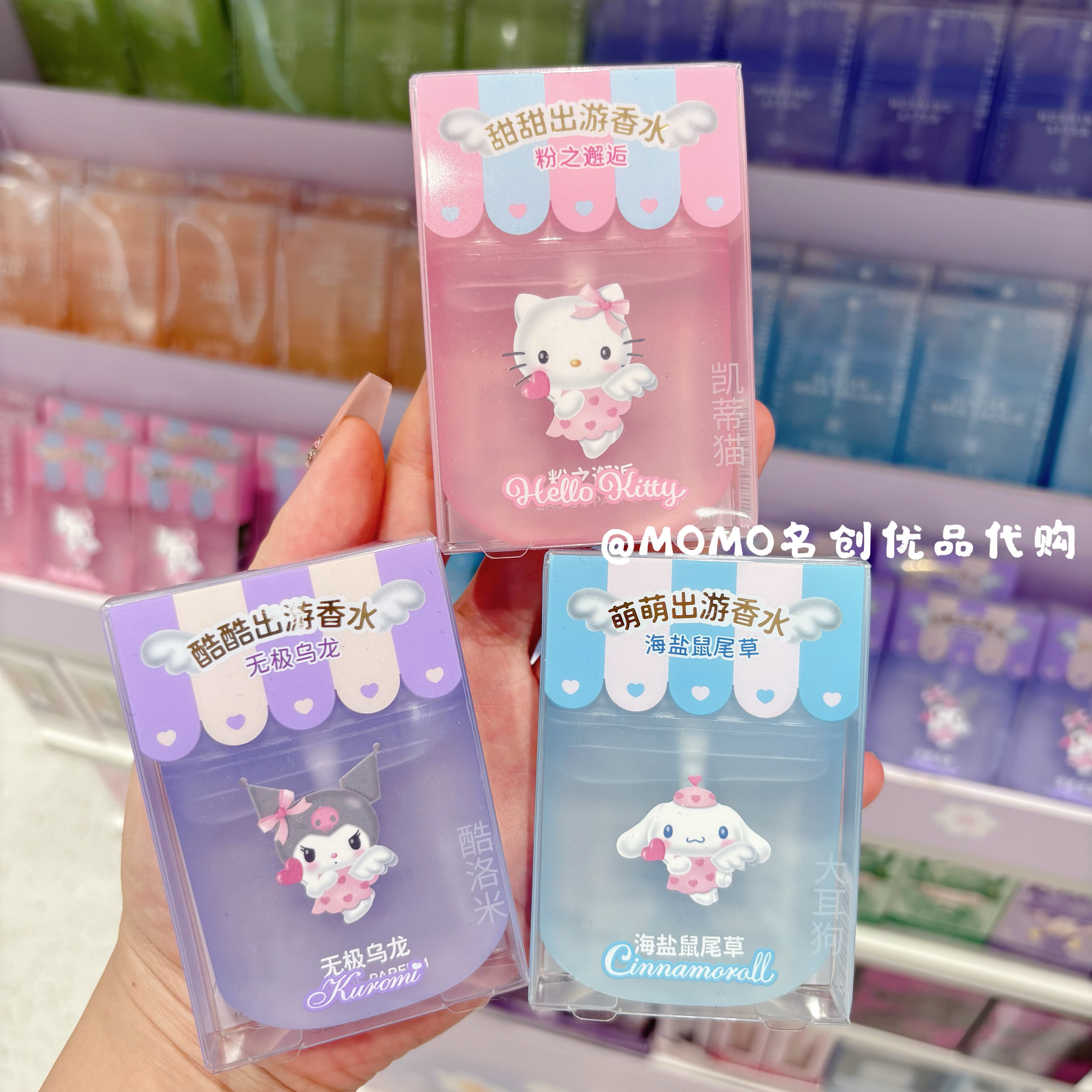 miniso名创优品三丽鸥口袋香水凯蒂猫女士持久便携式香体喷雾香氛