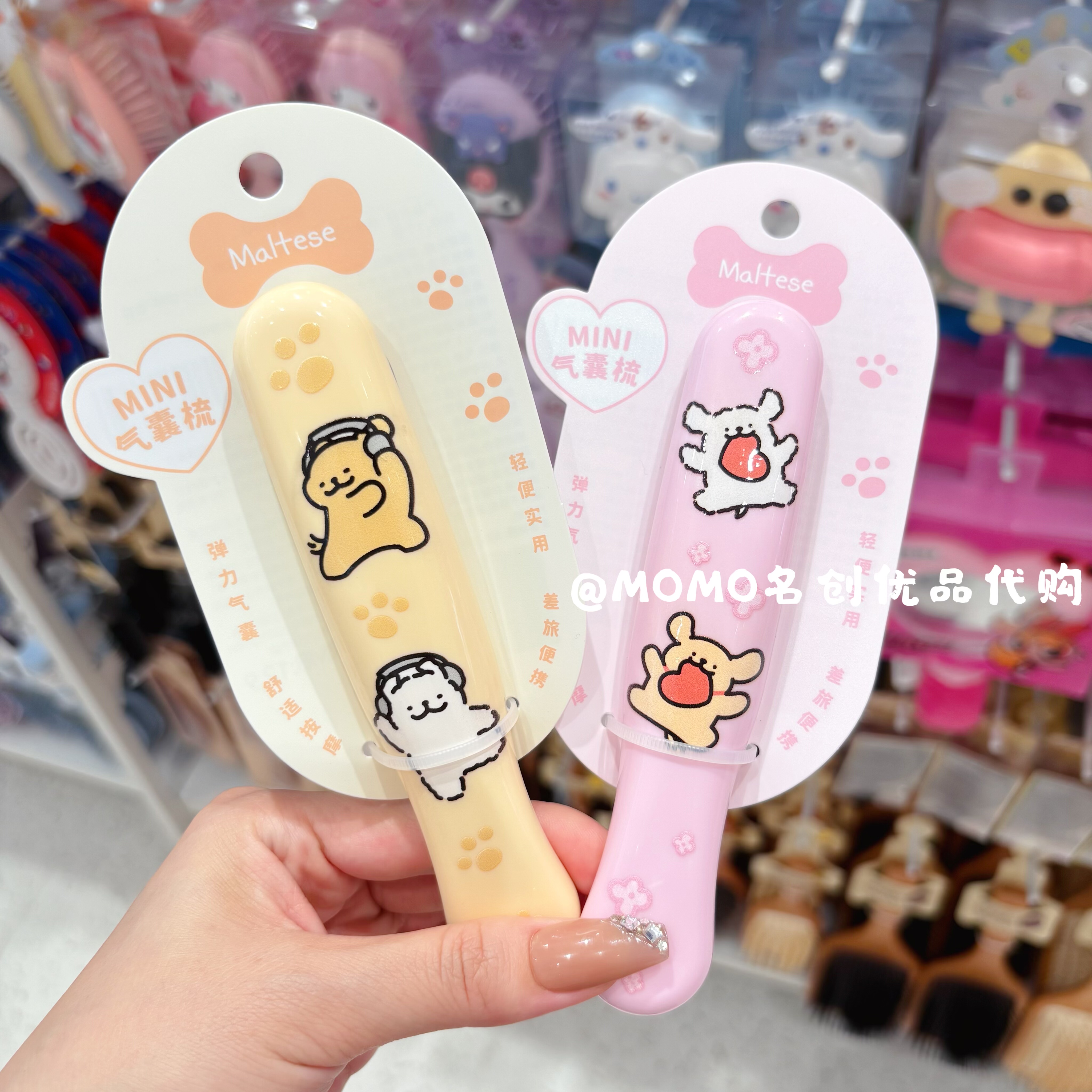 miniso名创优品线条小狗纤长迷你按摩梳可爱卡通便携轻薄镜梳套装