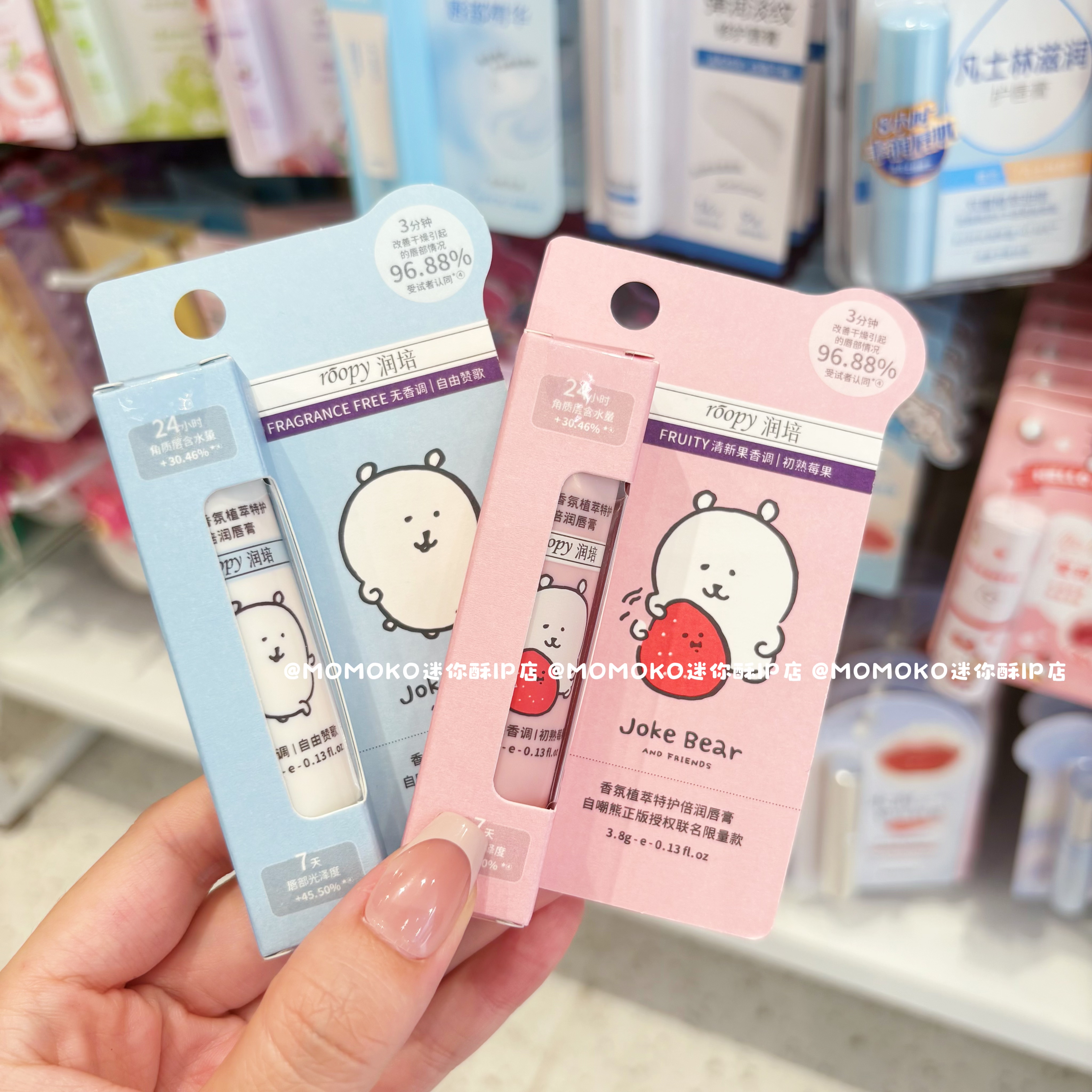 miniso名创优品自嘲熊润唇膏保湿滋润补水防干裂去死皮淡化唇纹