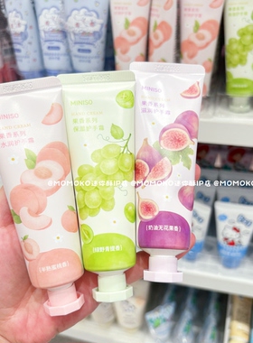 miniso名创优品果香保湿补水滋润护手霜不油腻防干裂秋冬便携小支