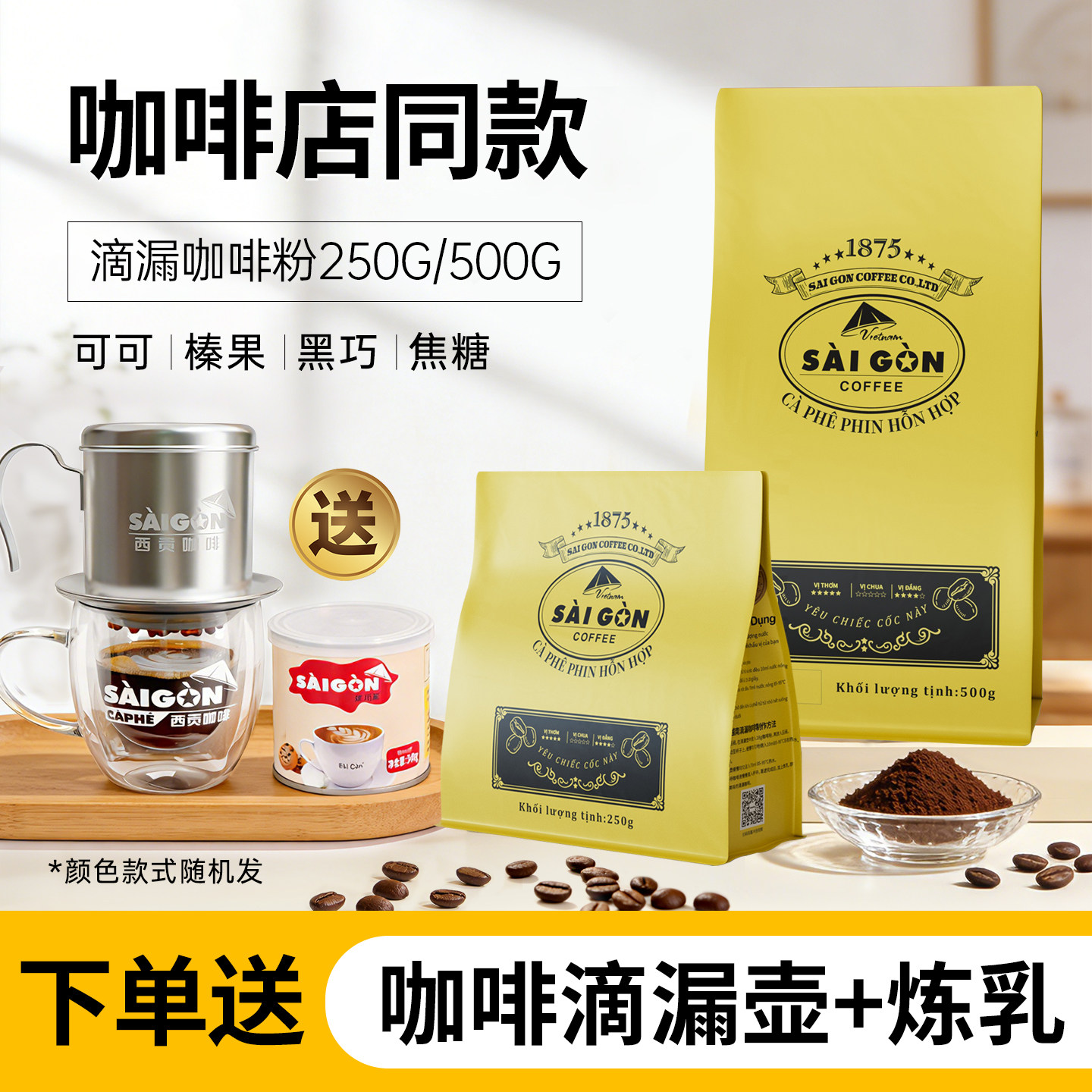 意式深度烘焙西贡越南进口咖啡粉图片