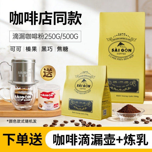意式深度烘焙西贡越南进口咖啡粉