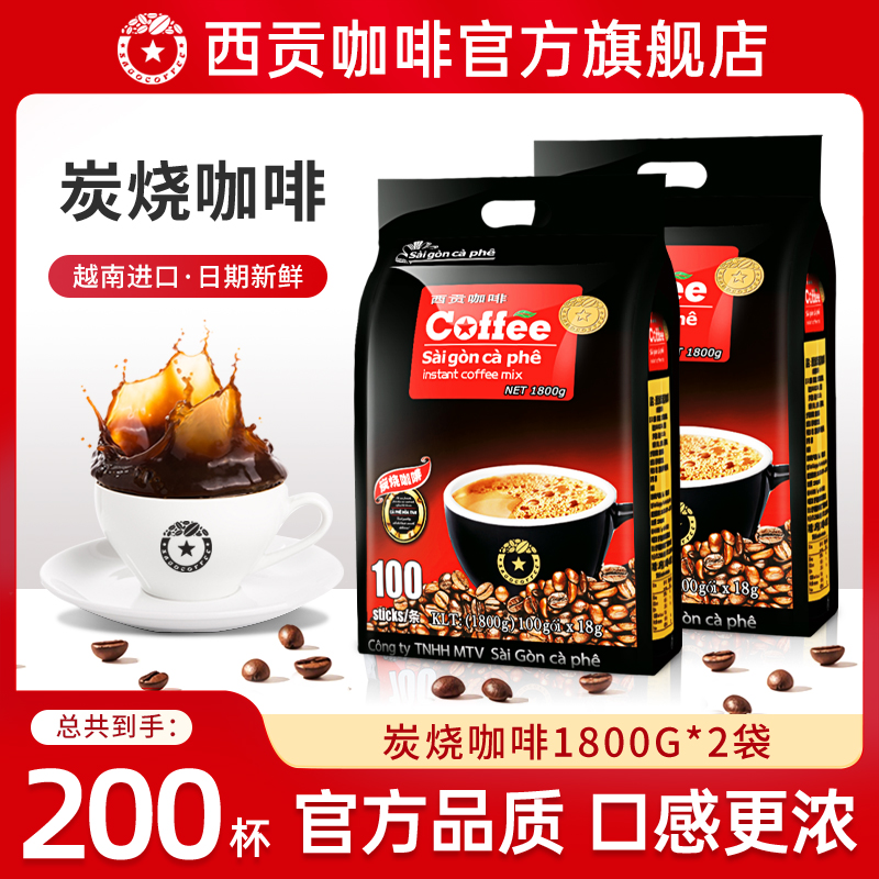 包邮越南西贡原味炭烧三合一咖啡