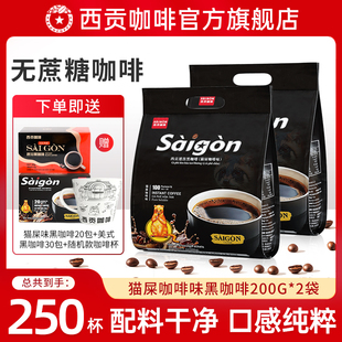 越南黑咖啡100杯猫屎咖啡味低脂无蔗糖美式燃减咖啡粉西贡旗舰店