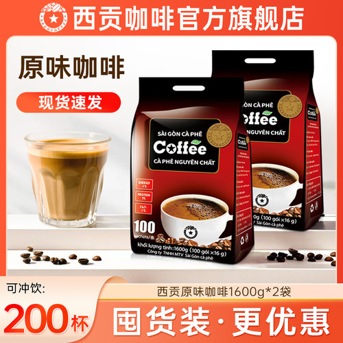 越南西贡三合一速溶咖啡