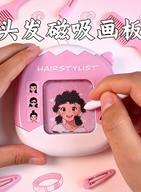 卡通趣味头发磁珠画板儿童磁吸涂鸦写字板幼儿益智早教桌面玩具