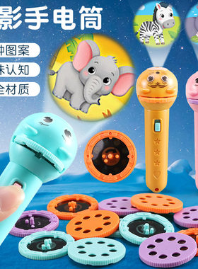 星空投影仪幻灯片儿童发光手电筒投影灯宝宝益智玩具早教安睡机