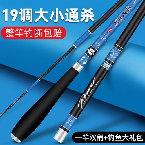 日本进口碳素超轻超硬台钓手竿
