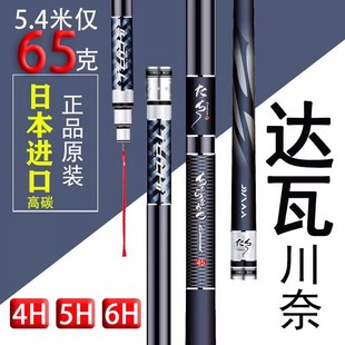 日本品质碳素达瓦川奈6h19调鱼竿手杆超轻超硬台钓5.4米十大名牌