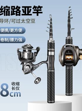 日本伸缩迷你路亚竿高端正品便携