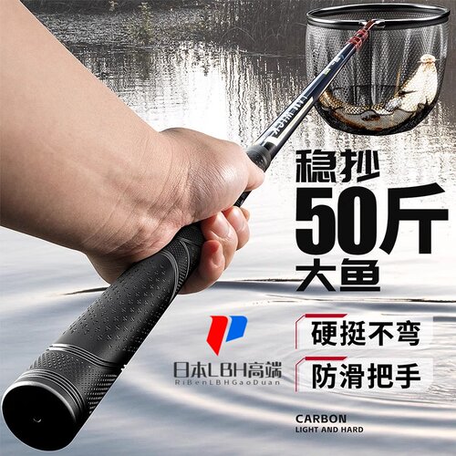 日本LBH碳素超轻超硬伸缩抄网