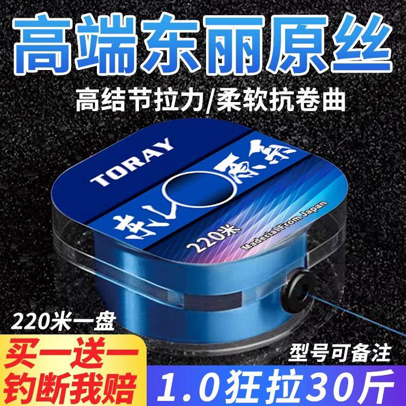 日本高端东丽原丝鱼线主线正品子线海杆路亚海竿抛竿尼龙线