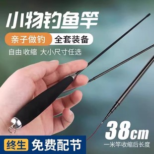 日本小物钓鱼竿微物手竿溪流竿儿童小鱼迷你套装 全套超短鳑鲏短节