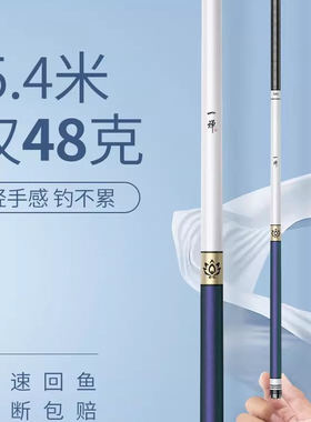 日本禅意超轻超硬新款台钓竿