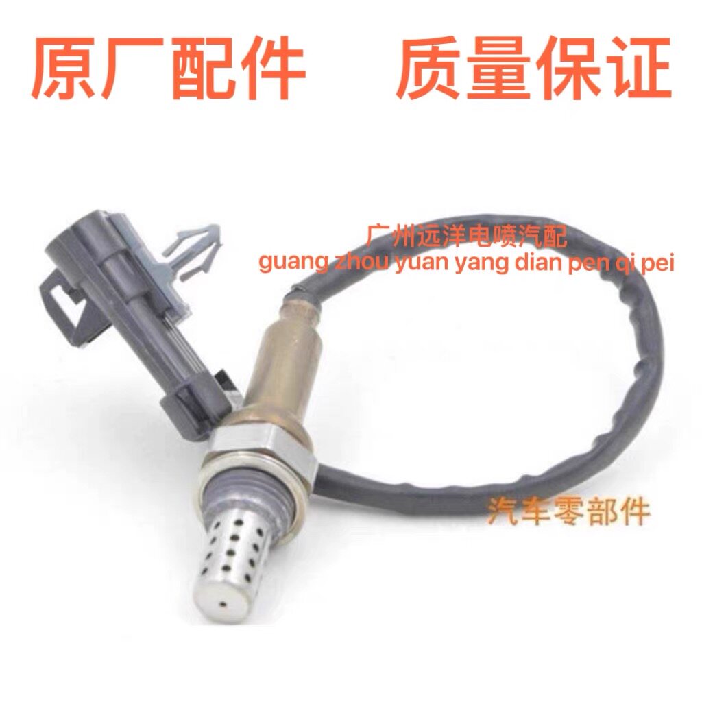 东风风光330/350/360/370/580/330S氧传感器 前后氧传感器  原厂