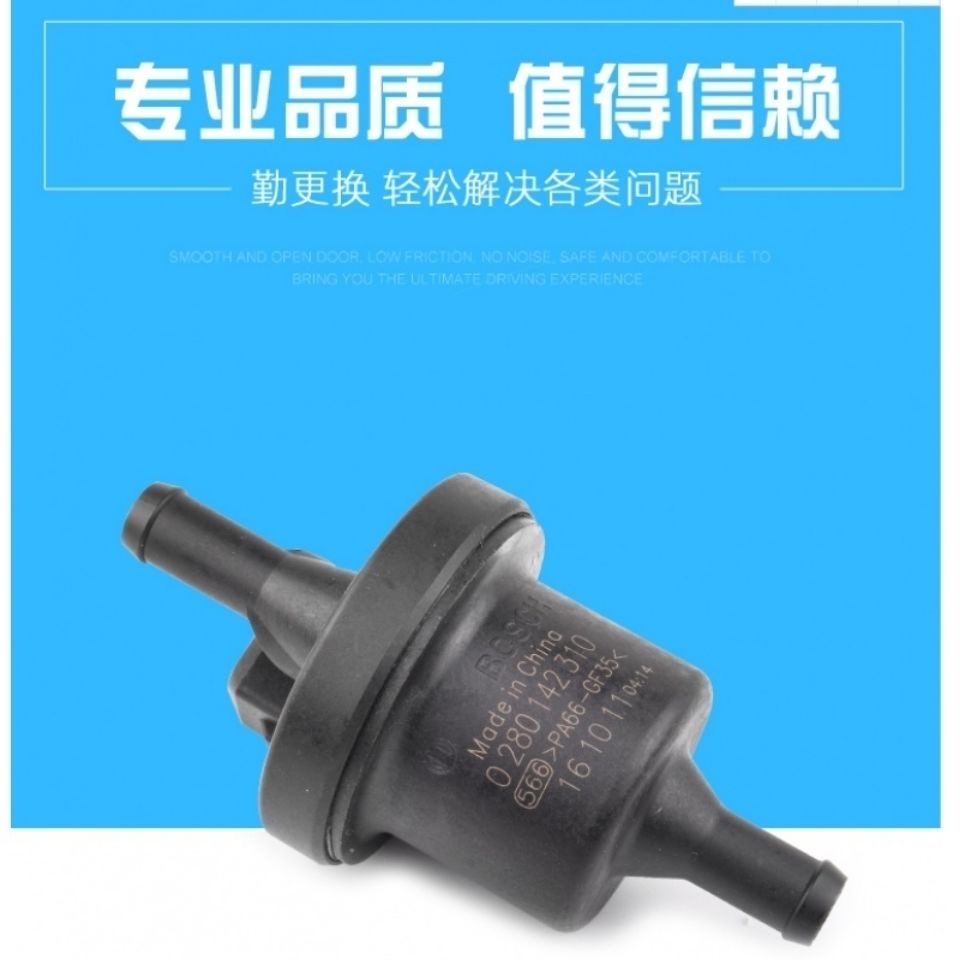 适配一汽森雅R7碳罐电磁阀一汽森雅r7碳罐电磁阀开关控制阀原装