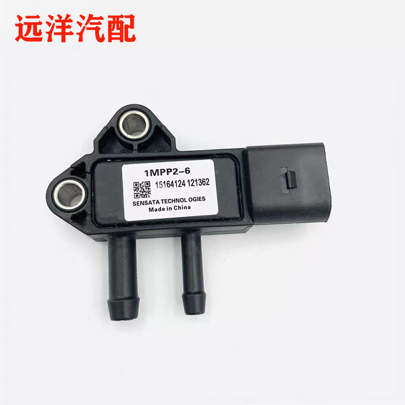压差传感器 1MPP2-6 江淮迈斯福3.2L 福田 3插 SENSATA 原厂