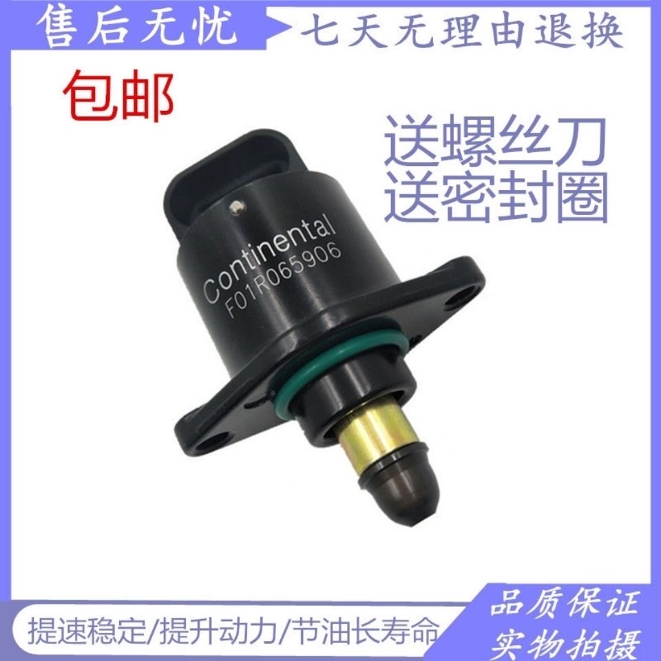 09-11款长安悦翔1.5 V3怠速马达奔奔迷你MINI CX20步进电机怠速阀