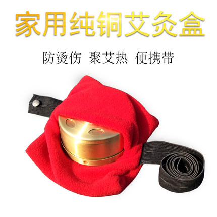 儿童小孩小儿妇科中老年人纯铜随身灸艾灸盒温灸器艾柱艾绒柱包邮