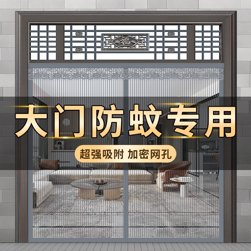 入户大门专用防蚊虫门帘防晒耐磨图片