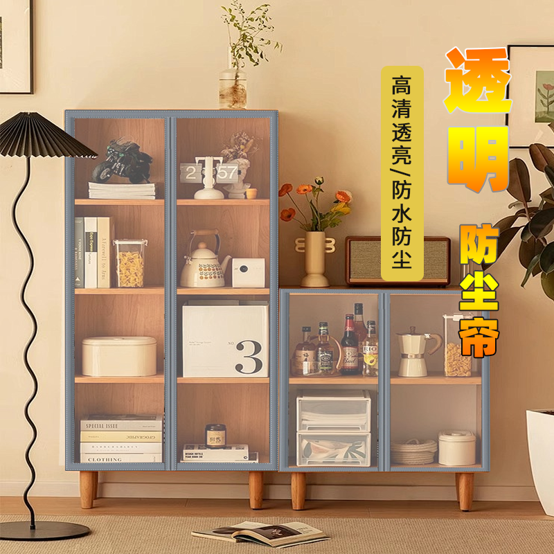 书柜防尘免打孔魔术贴磁吸防尘帘