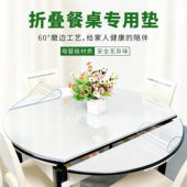 椭圆形PVC透明餐桌垫防油防水防烫茶几垫水晶板软玻璃桌布保护垫