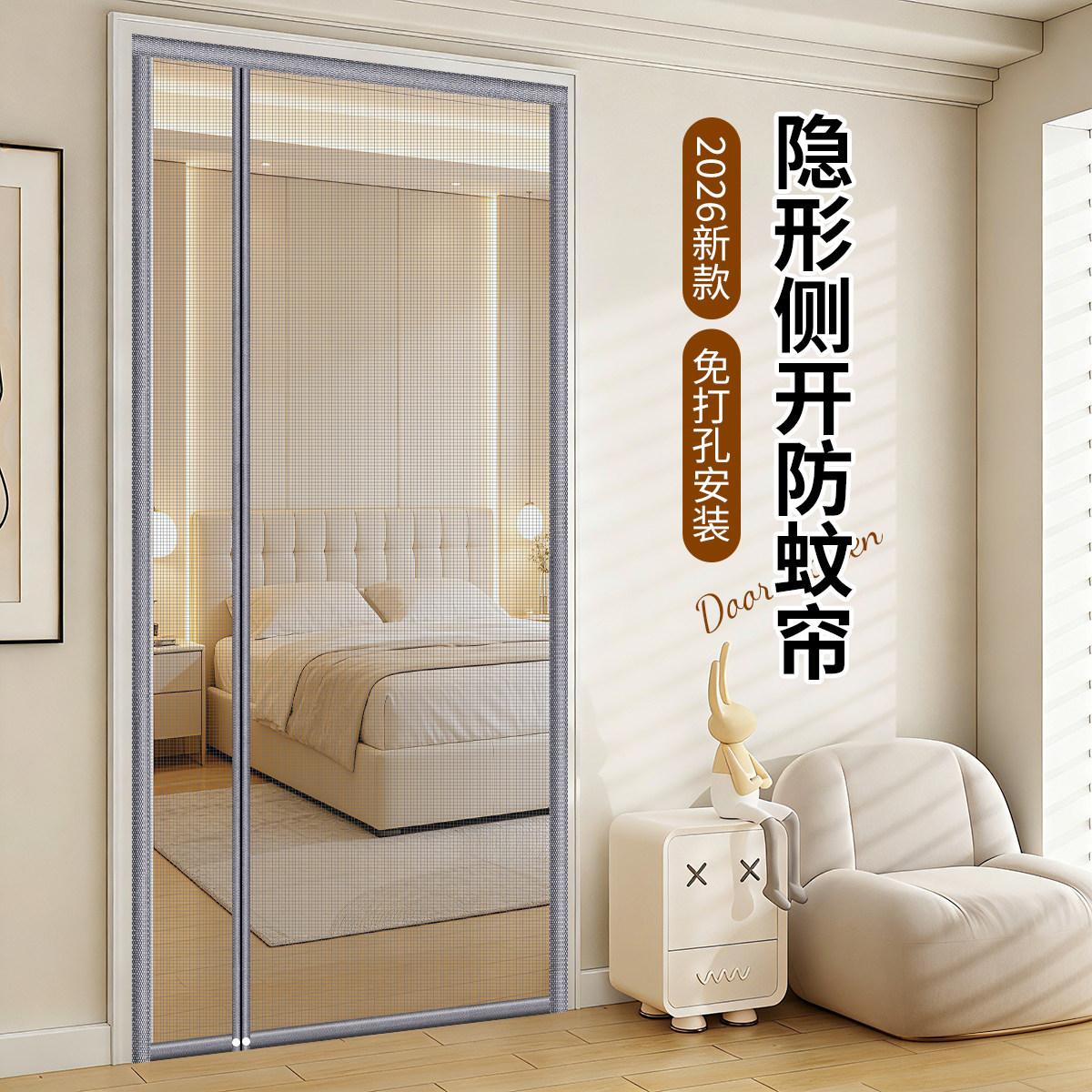 防蚊门帘遮挡帘2026新款高档卧室门帘防蚊隔断帘免打孔磁性网纱帘