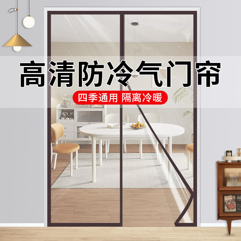 透明防走冷空调门帘隔断帘免打孔