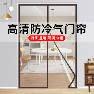 空调门帘隔断帘透明防寒防冷气厨房油烟客厅家用大门专用挡风定制