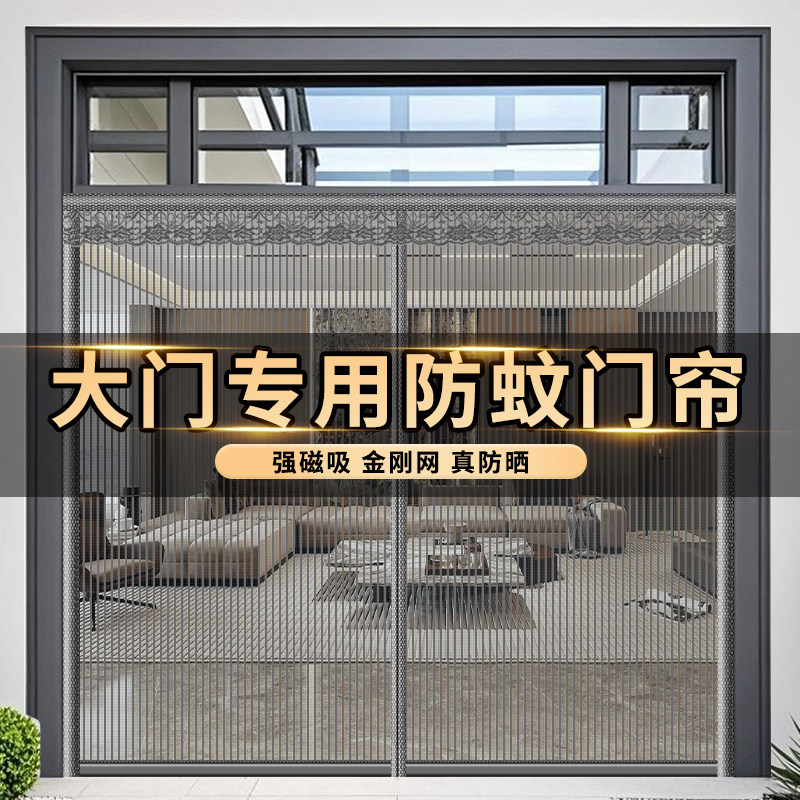 2026新款大尺寸专用强磁吸全磁条防蚊门帘金刚网纱免打孔农村别墅