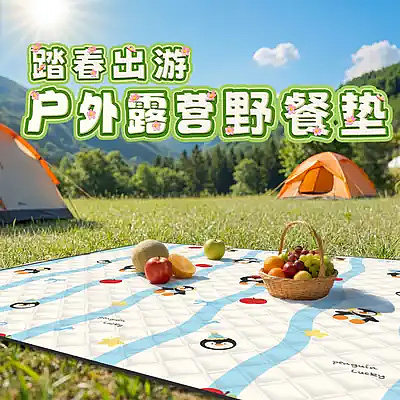 加厚野餐垫防水防潮户外露营春游沙滩便携可折叠音乐节坐垫子新款